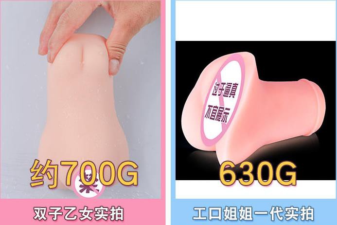 男性情趣用品