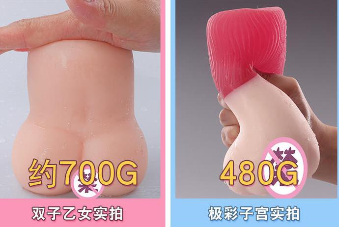 男性情趣用品