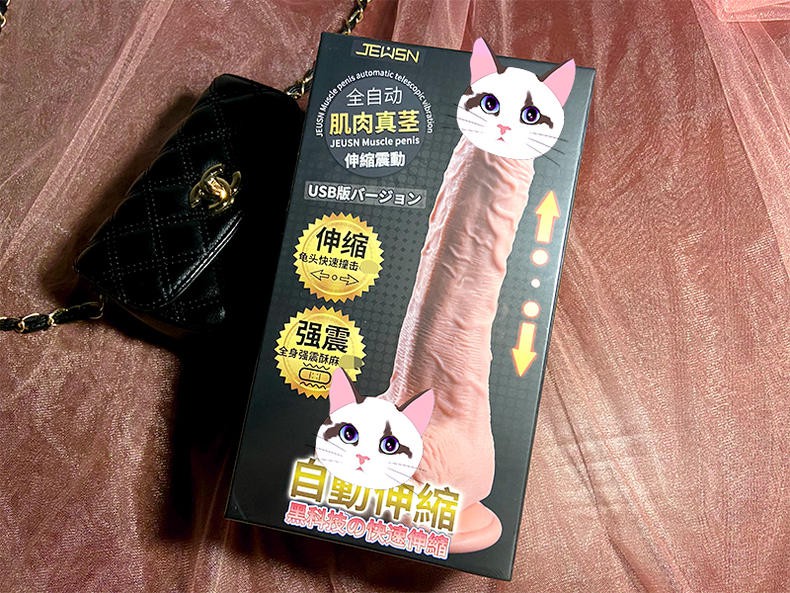 男性情趣用品