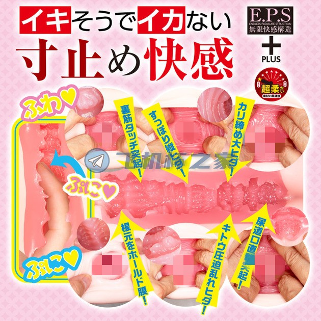 男性情趣用品