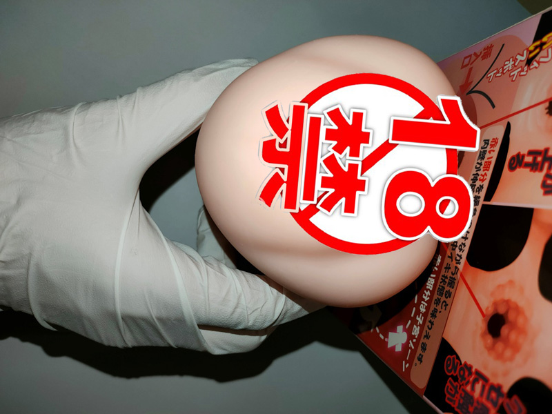 男性情趣用品