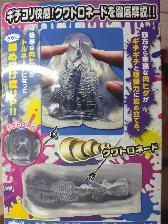 男性情趣用品