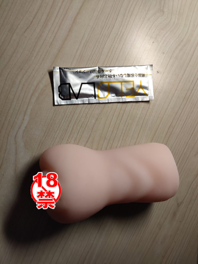 男性情趣用品