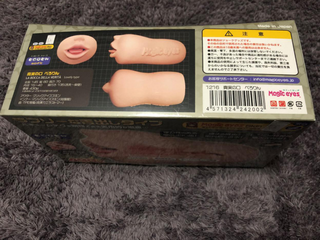 男性情趣用品