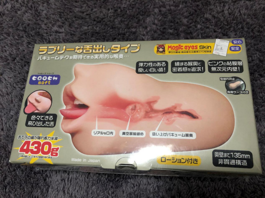 男性情趣用品