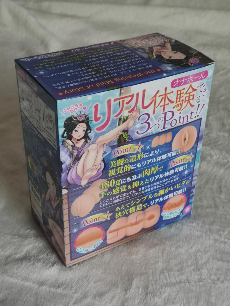 男性情趣用品
