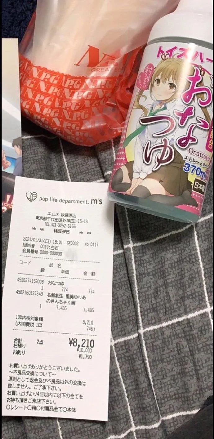 男性情趣用品