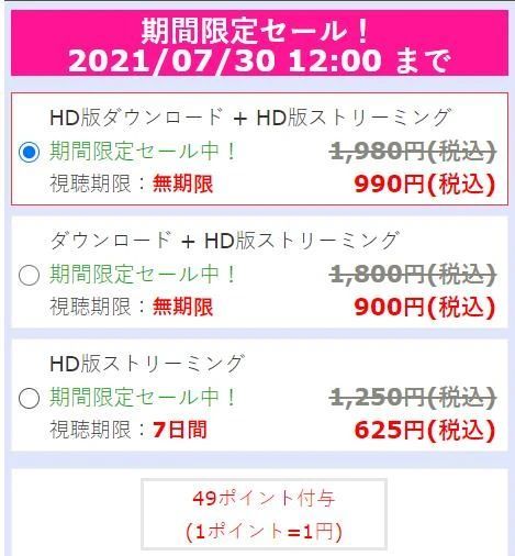 男性情趣用品