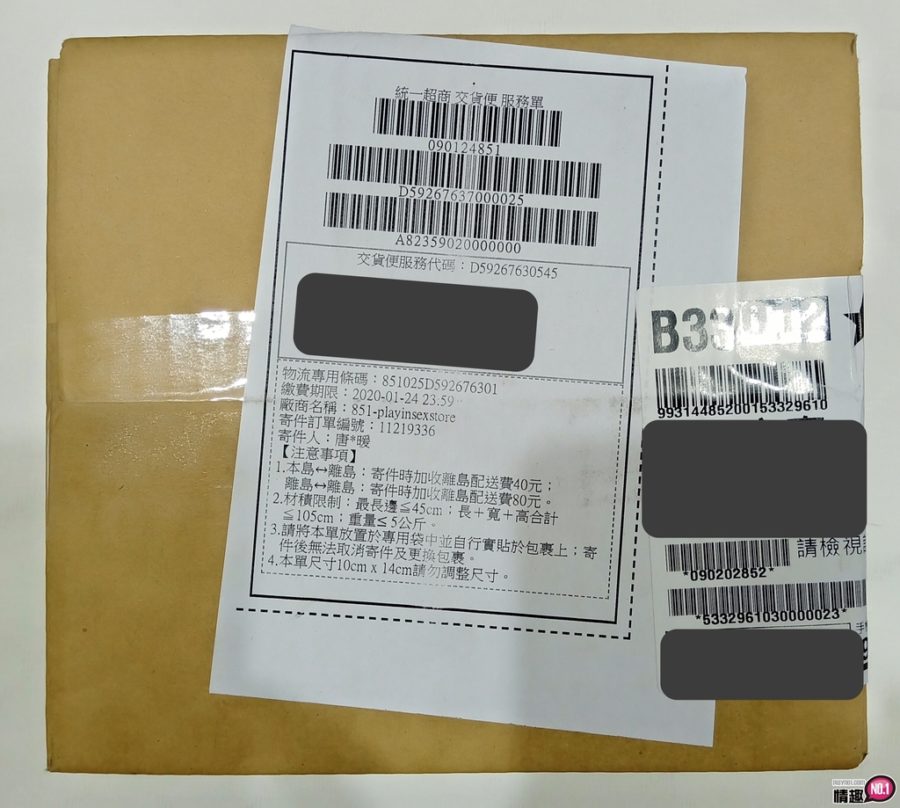 男性情趣用品