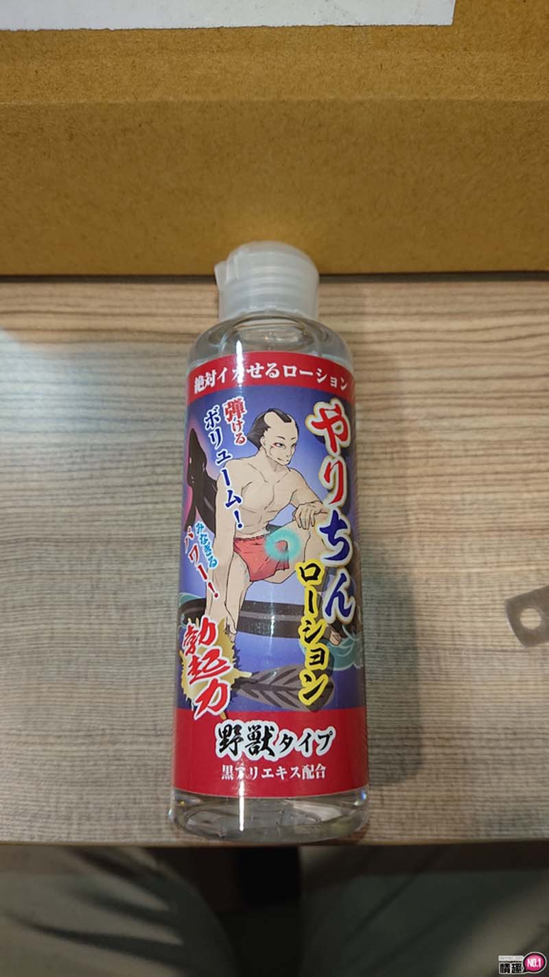 男性情趣用品