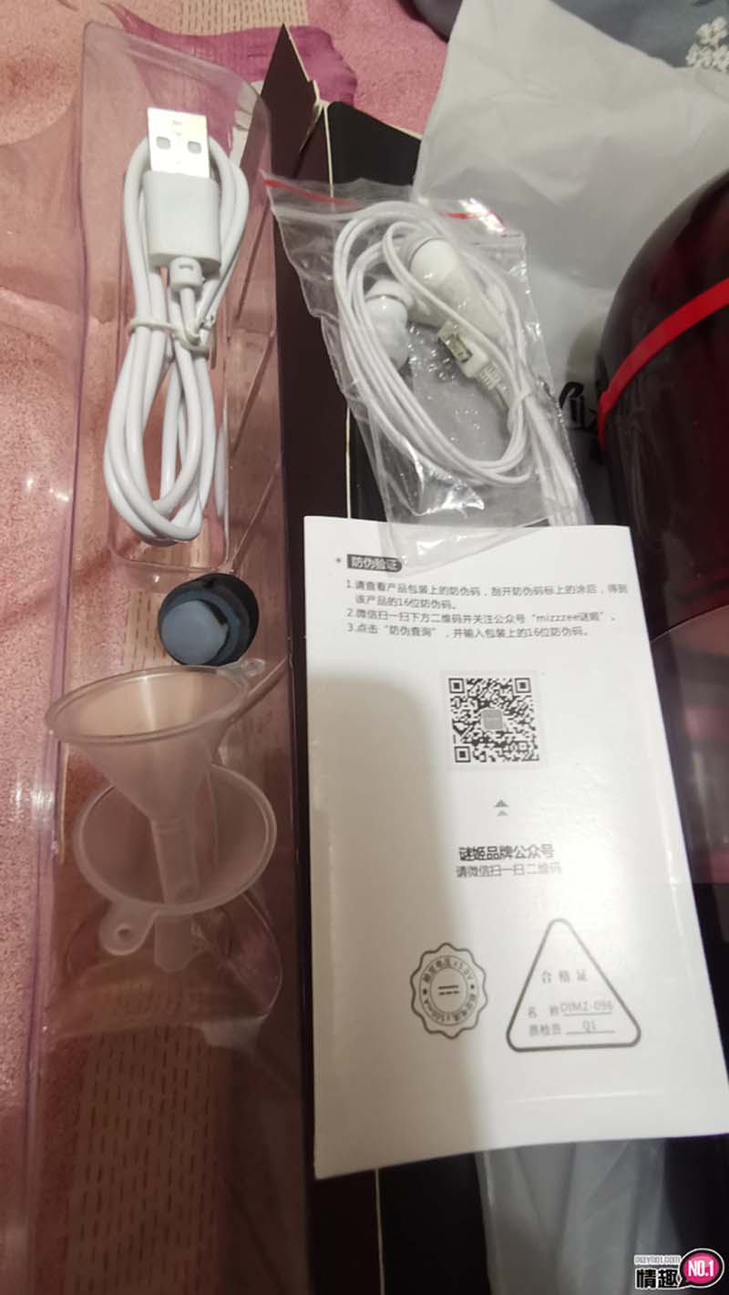 男性情趣用品