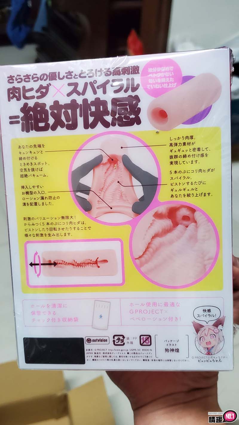 男性情趣用品