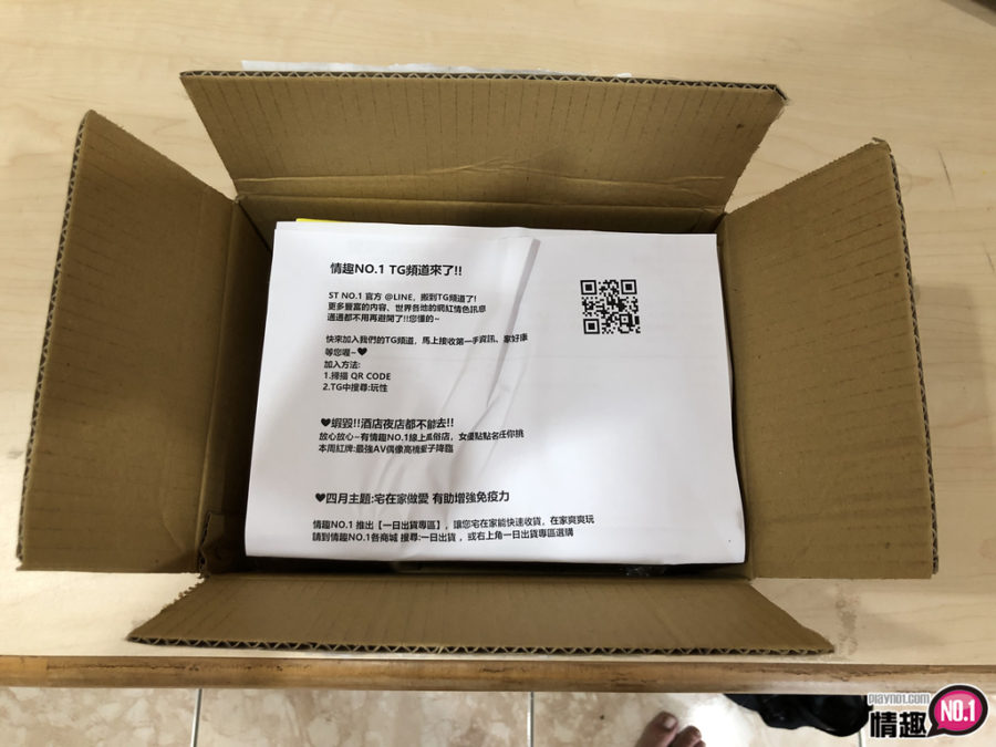男性情趣用品