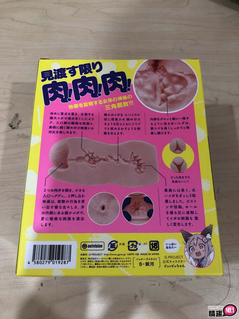 男性情趣用品
