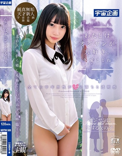 男性情趣用品
