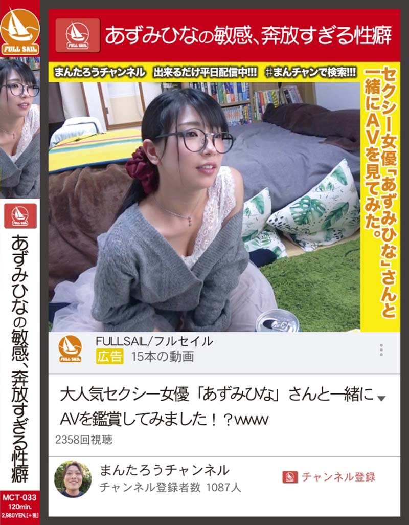 男性情趣用品