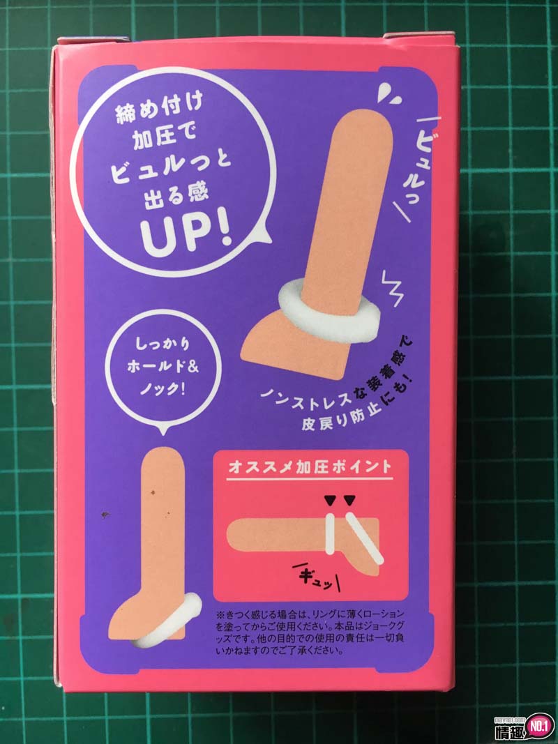 男性情趣用品