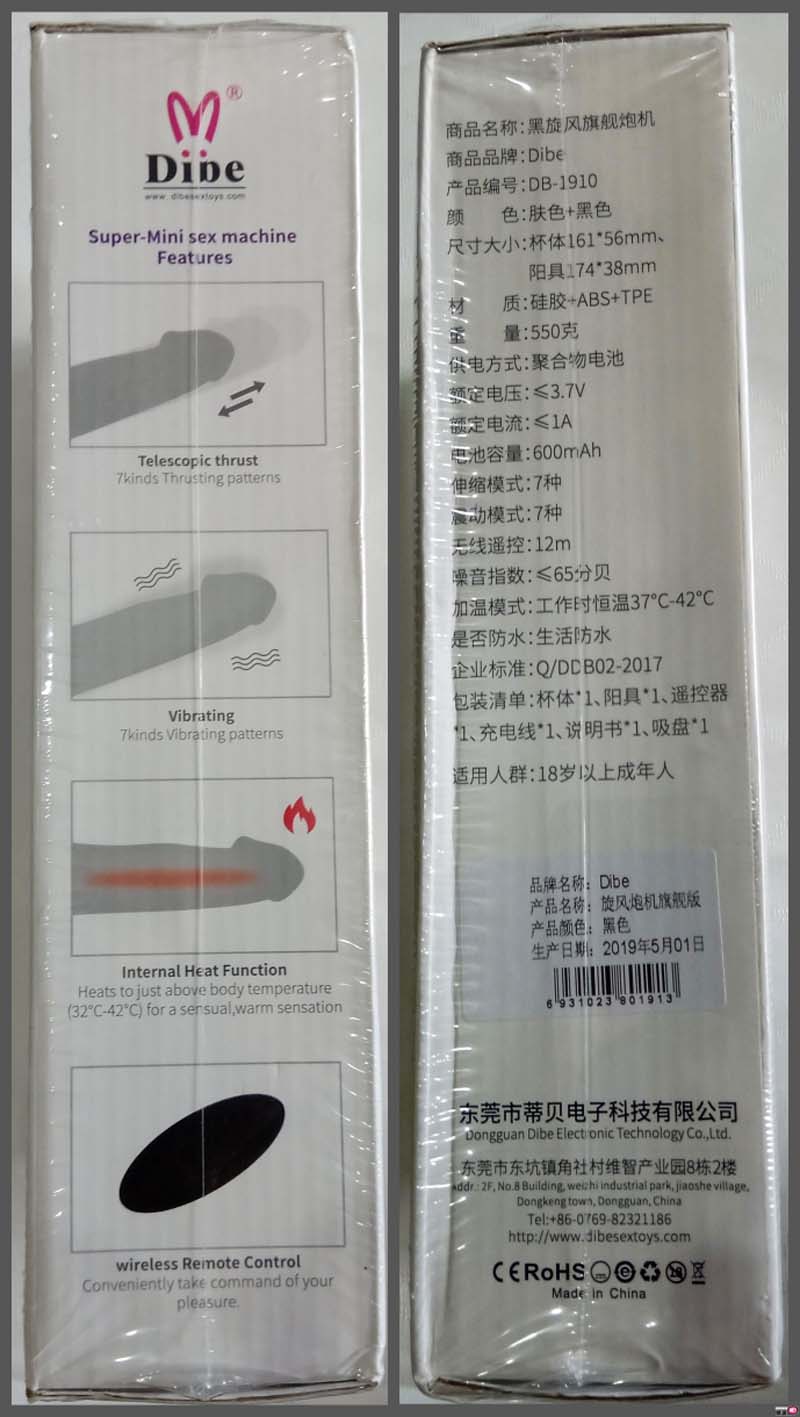 男性情趣用品