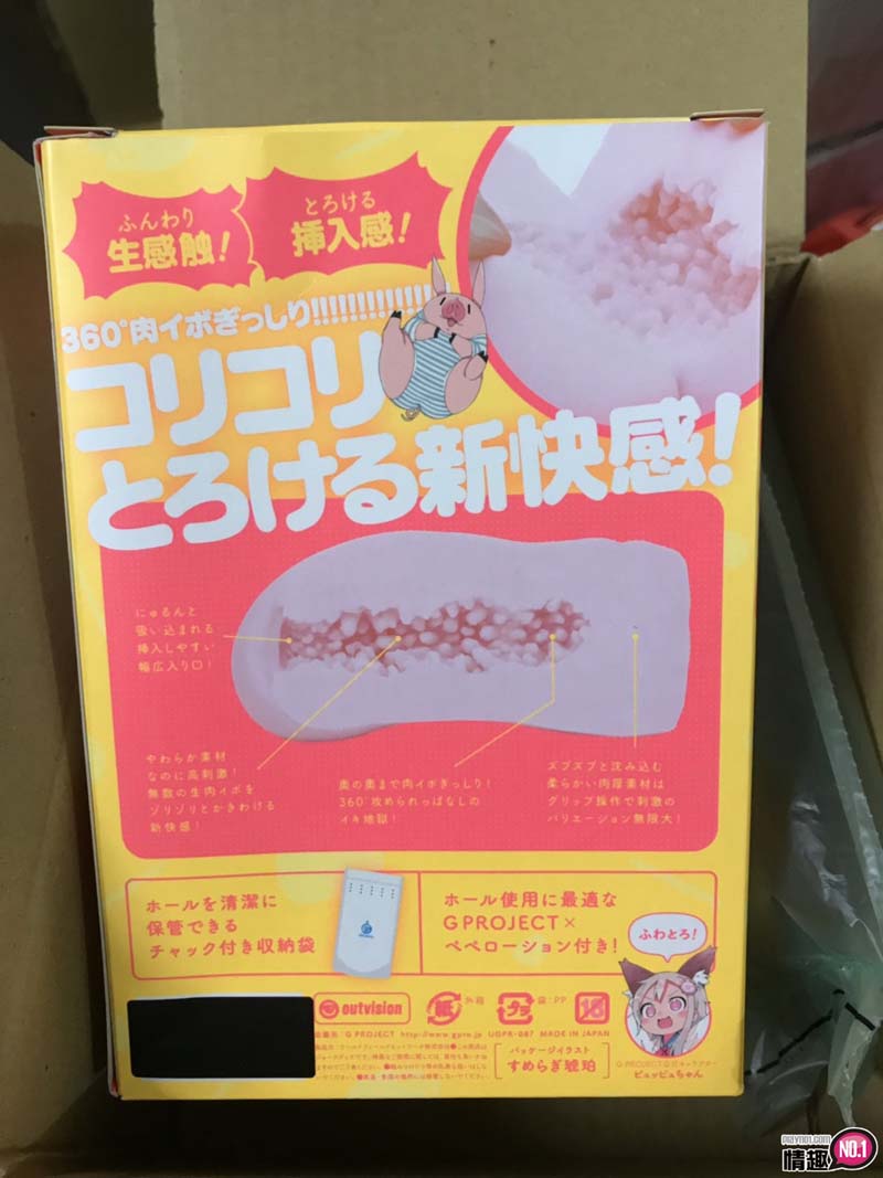 男性情趣用品