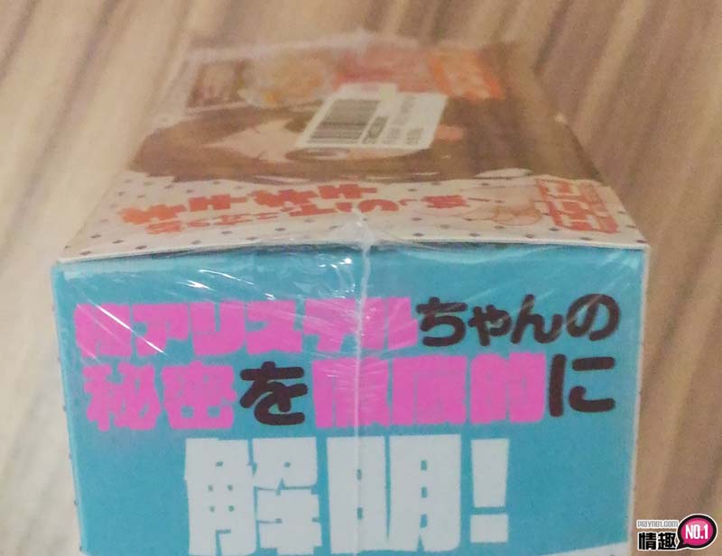 男性情趣用品