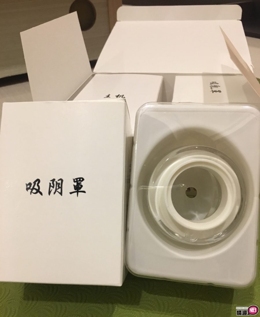 男性情趣用品