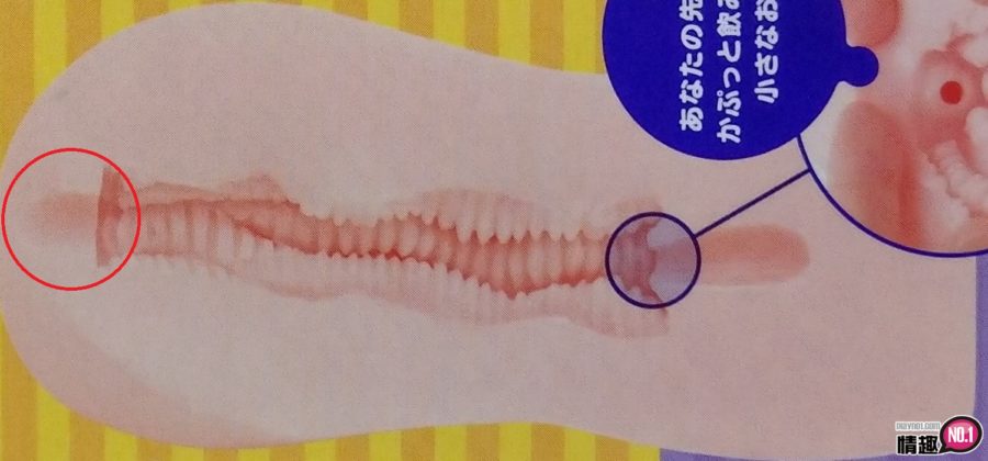 男性情趣用品