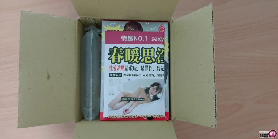 男性情趣用品