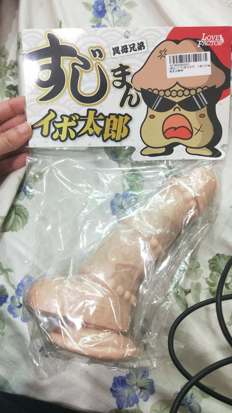 男性情趣用品