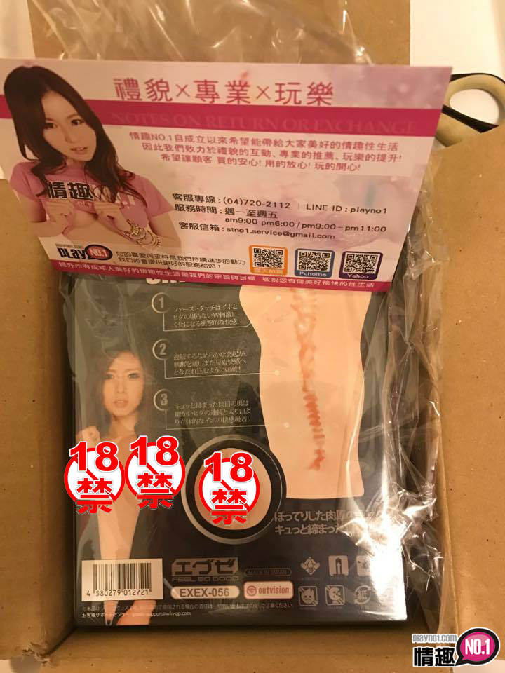 男性情趣用品