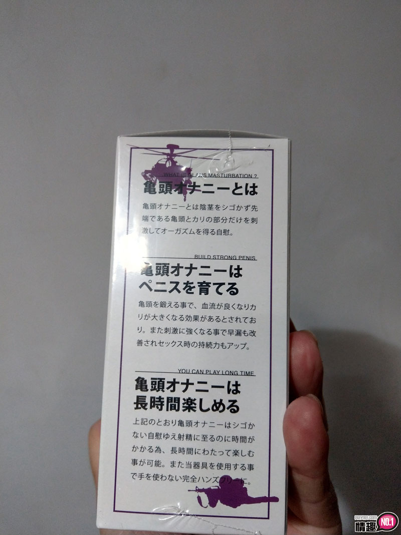 男性情趣用品