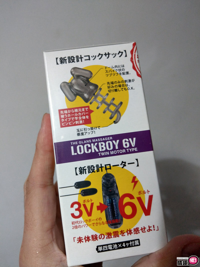 男性情趣用品