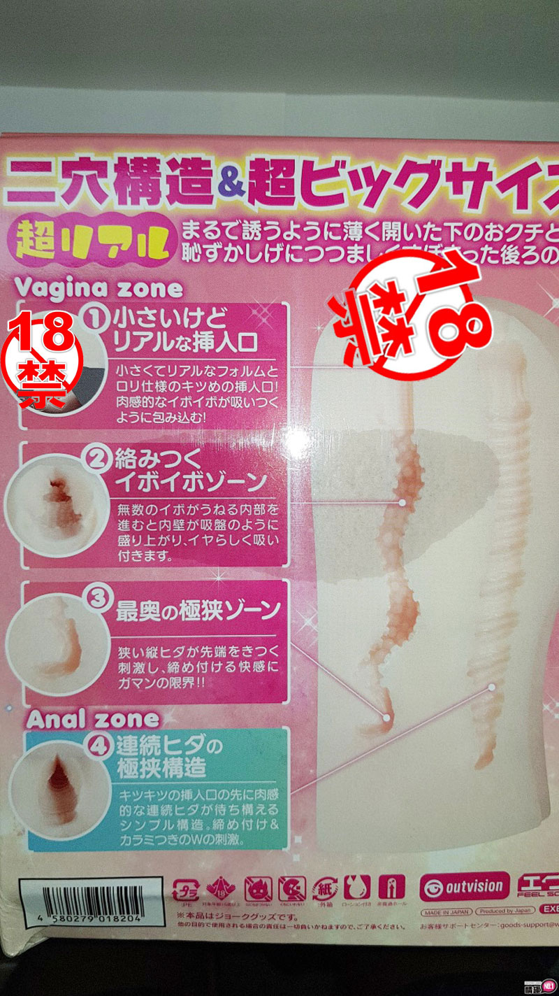 男性情趣用品