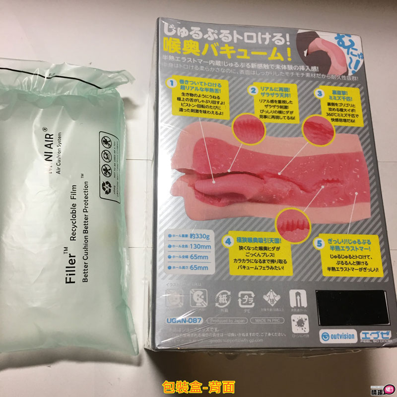 男性情趣用品