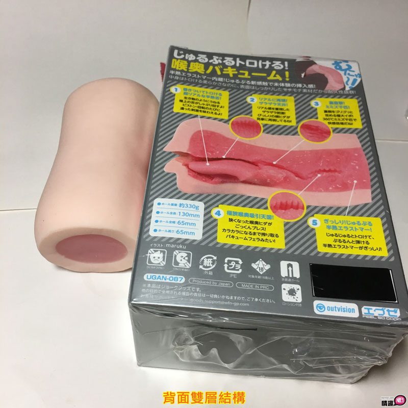 男性情趣用品