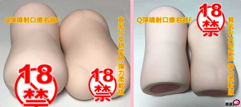 男性情趣用品