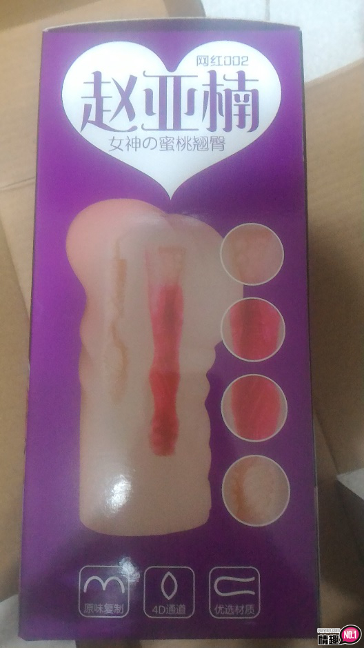 男性情趣用品