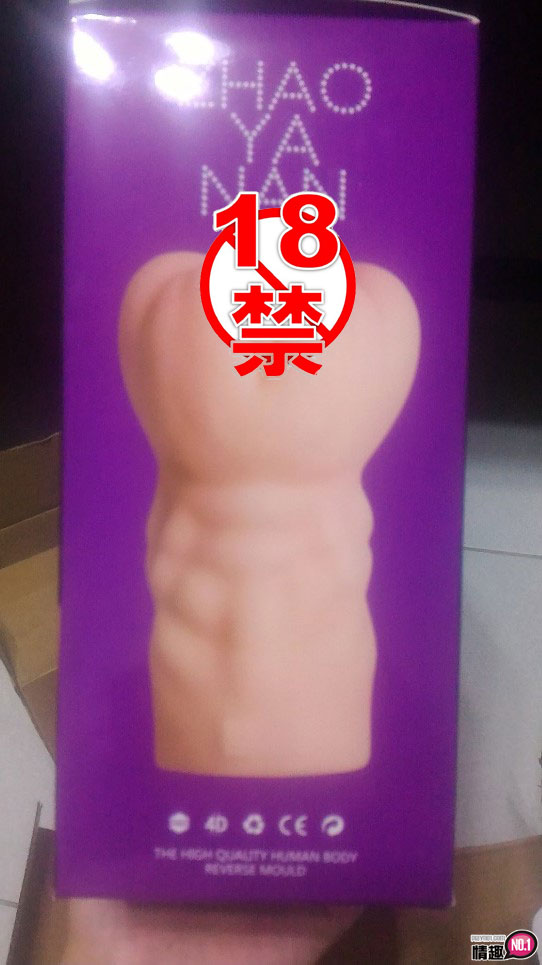 男性情趣用品