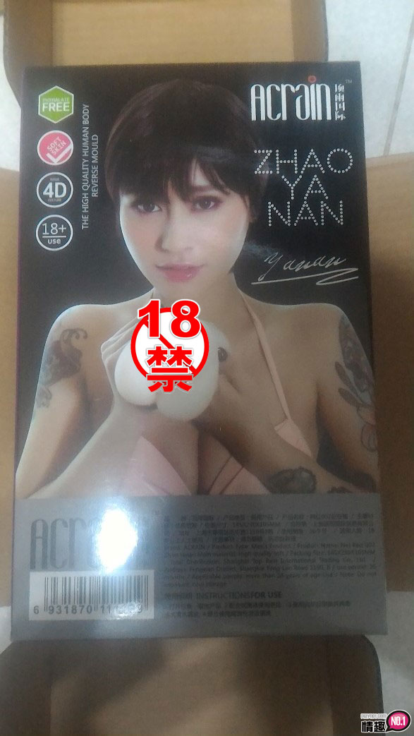 男性情趣用品