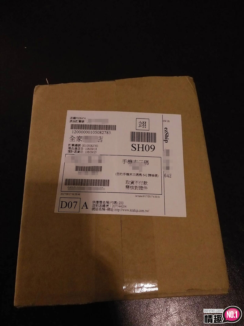 男性情趣用品