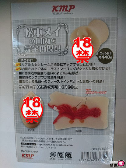 男性情趣用品