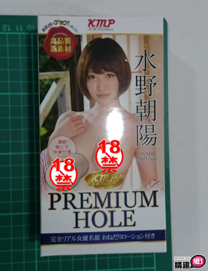 男性情趣用品