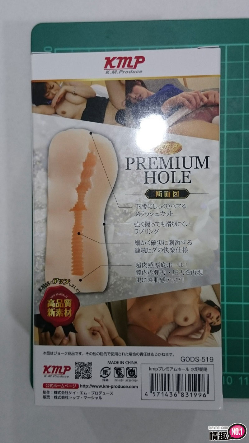 男性情趣用品