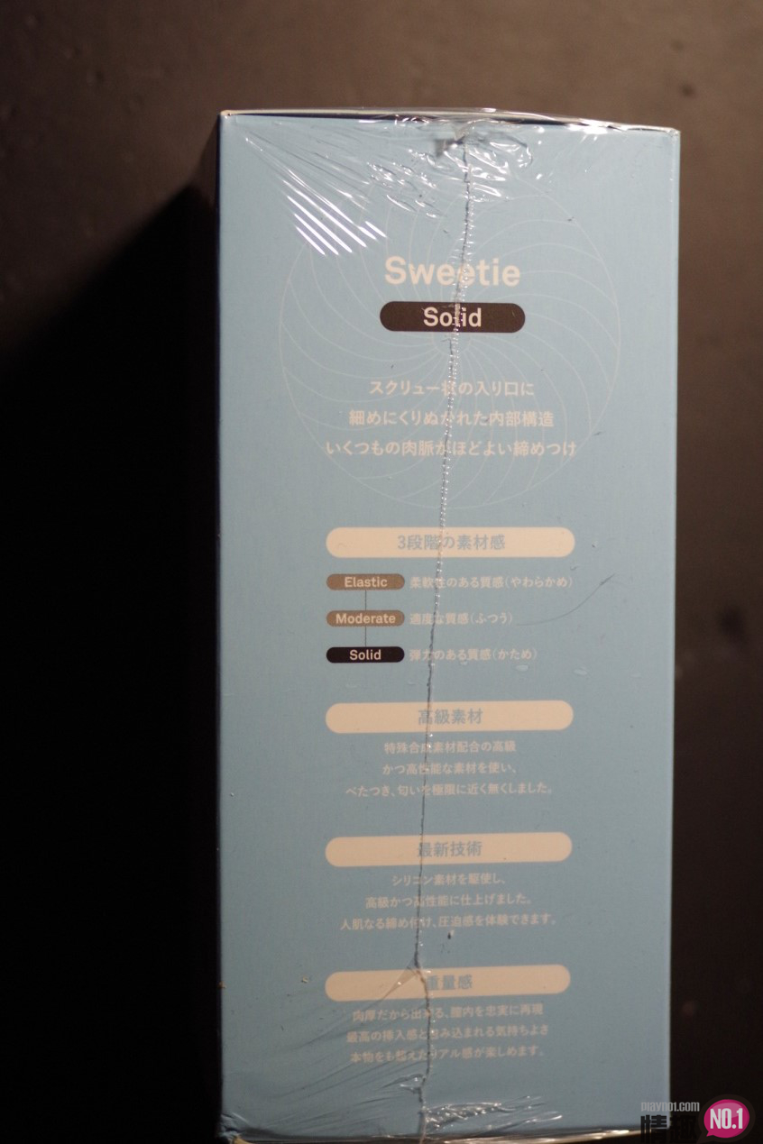男性情趣用品