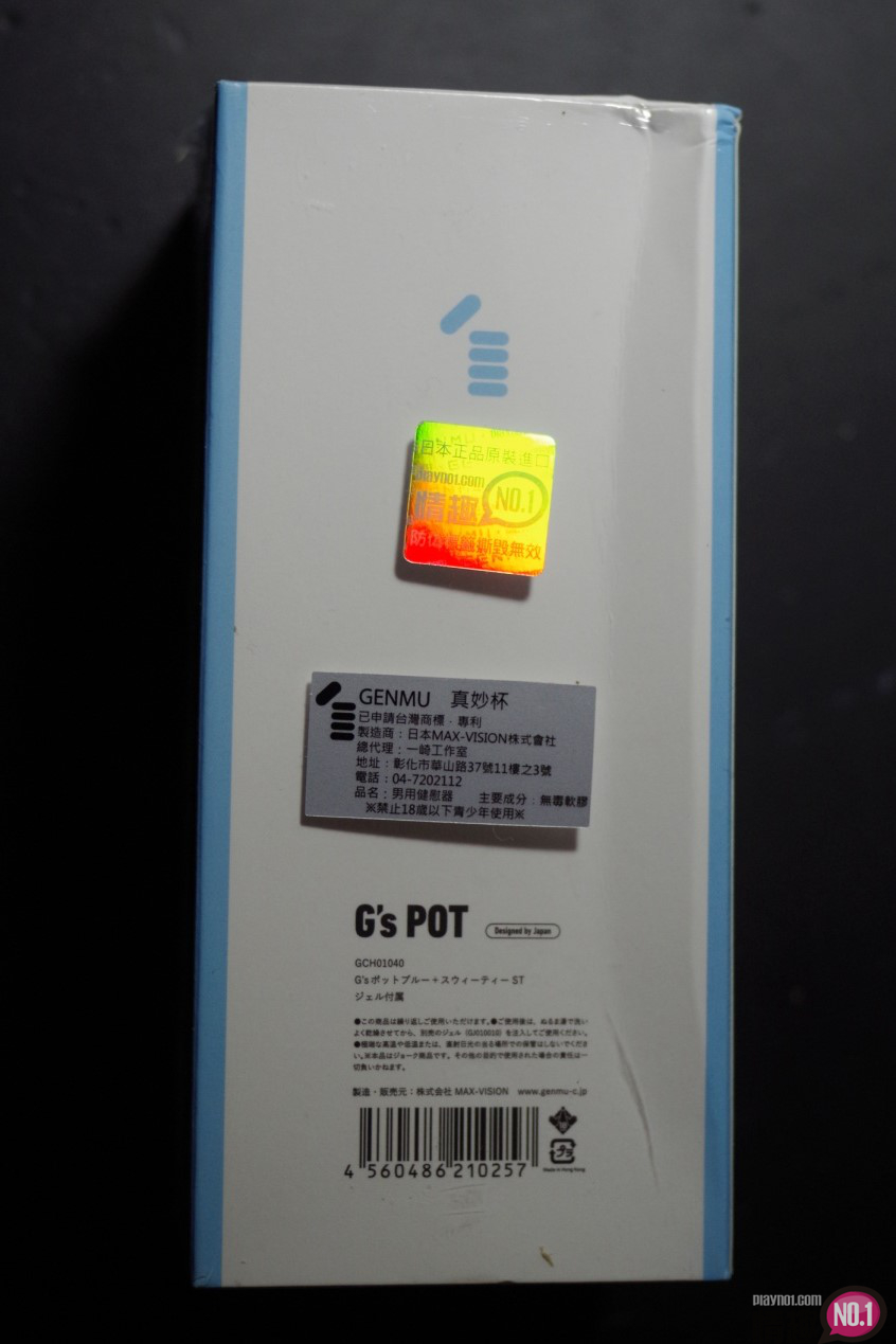 男性情趣用品