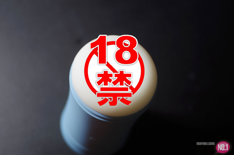 男性情趣用品