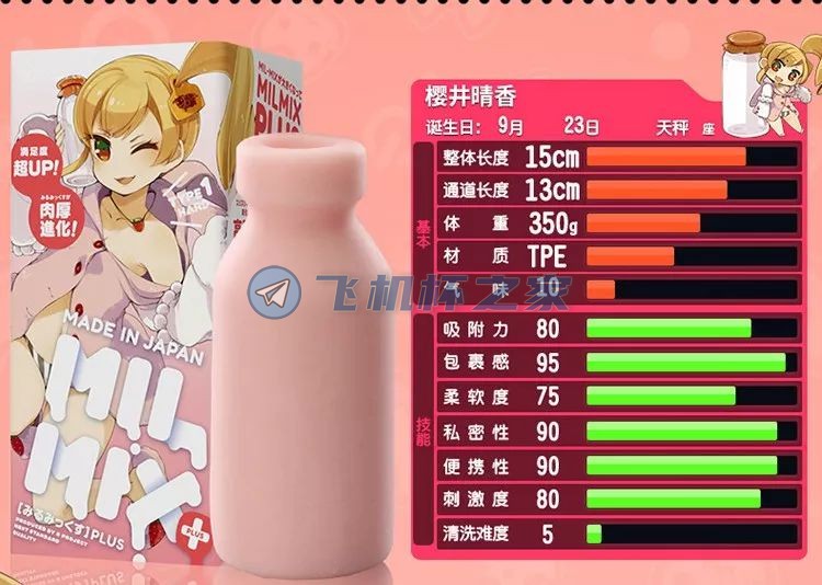 日本进口EXE奶瓶二代粉色啵啵啵刺激款飞机杯开箱测评(图2)