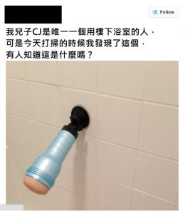 男性情趣用品