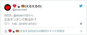 男性情趣用品