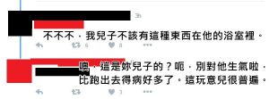 男性情趣用品