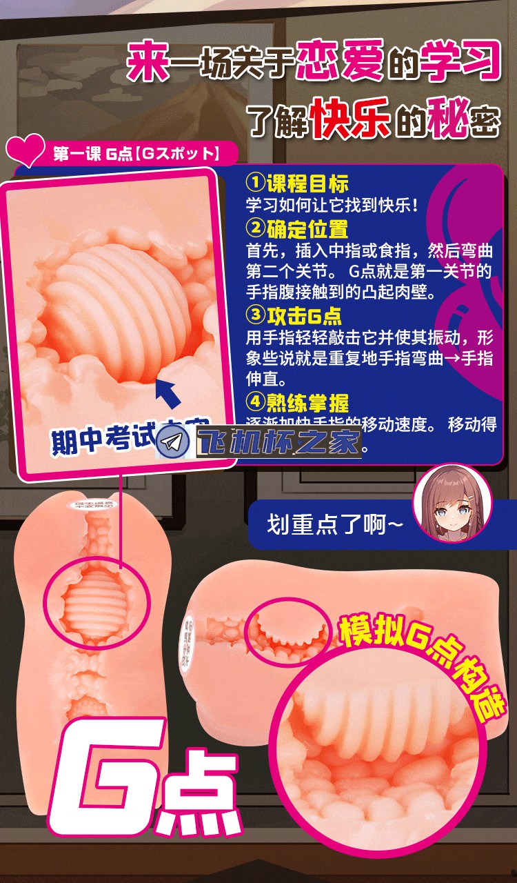 男性情趣用品
